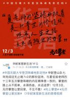 实力大爷当偶像，全民认证真流量