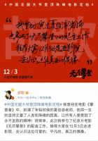 实力大爷当偶像，全民认证真流量