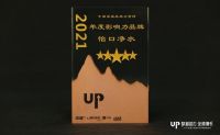 2022年（第二届）家居产业数字化峰会圆满落幕，怡口净水荣获年度影响力品牌奖！