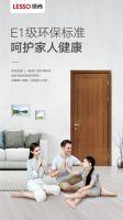 领尚木门以科技创新智造可持续未来