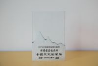 卡诺亚定制家居获“消费者喜爱品牌”奖