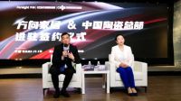 新风向，新征程！方向家居强势入驻中国陶瓷总部