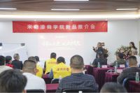 米奇漆优秀经销商齐聚一堂，共话企商发展