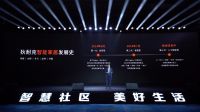 狄耐克智慧家庭中控屏,引领智慧居家新浪潮