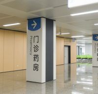 赫斯莱德 HERSLIDE GRP打造健康医疗板材