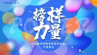 陶元帅斩获腾讯“原创设计品牌”奖,以创新谱写榜样力量