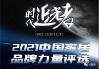 重磅！卡洛尼新风荣获2021年度产品技术领先大奖！