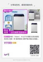 “真快乐”品质家电大放送 爆款超低价随心购