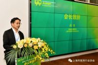 上海家协“办公新循环”主题沙龙在上海800秀成功举办
