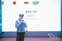 好莱客原态设计俱乐部潮动东莞,构建城市原态生活之美