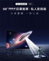 TCL和华为98旗舰谁更强，全面拉满的TCL 98X9C太无敌