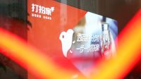 “麻雀虽小五脏俱全”，打扮家首批胶囊小店落地长沙