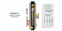 省心+安心，实测静音全自动智能锁青稞A7H