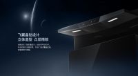 精细化需求引领品质消费热潮 森歌 i5ZK 诠释生活幸福感