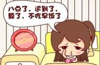 拒绝无效轻断食，早餐更要营养美味！
