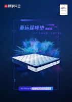 顾家亚运深睡垫M1077入选2021年度百件生活好物 为健康睡眠加油
