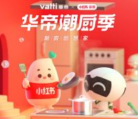 解读上市公司三季度报，华帝后劲十足