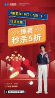 11月24日月影灯饰工厂大放“价”，惊喜秒杀5折！速来！