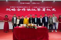 开启新未来 共建新生态丨扬子地板与“牛妈妈”战略合作签约仪式圆满成功