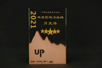 荣誉加冕！贝克洛登上2021年中国家居品牌力量榜！