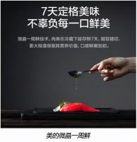 厨房小白进阶烹饪的高能玩家   美的悦家智能套系让下厨更简单