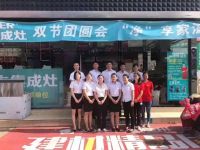 帅丰集成灶大商丰采，真品质好口碑才是成功的关键