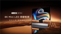 多年布局终有回报！TCL QD-Mini LED将成未来行业风向标