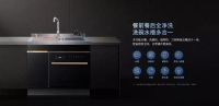 森歌U3D除菌集成洗碗机惊艳上市，4大亮点抢先看！