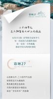 【领绣】新品发布|《菲琳27》——光阴的故事，二十四节气
