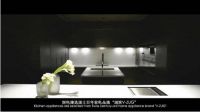 缦合·北京有一间米其林厨房