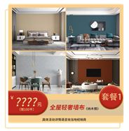 墙布窗帘十大品牌—VISA高端软装“年终钜惠，感恩有你”活动暖心来袭