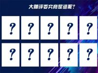 舍然教育“第二届设计商业表达大赛”总决赛即将重磅开启！