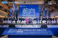红星美凯龙无锡国际家居旗舰MALL睡眠生活馆&设计客厅馆盛大开业！