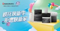 SAKURA樱花跨界联合爱奇艺《我的小尾巴2》：成长“樱”你更美好！