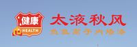 素有“空气维生素”之美誉 太液秋风负离子喷剂净化空气值的拥有
