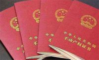 自建房是什么  自建房需要办什么证