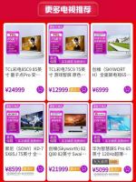 “真快乐”彩电盛惠继续购分期免息 购机无忧