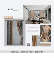 【爱漫时】爱漫时睡眠窗帘丨鎏金岁月