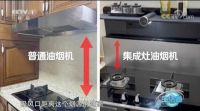火星人集成灶以极致科技打造健康厨房生活