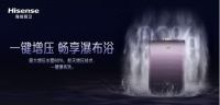 海信燃气热水器，四季沐浴不担心