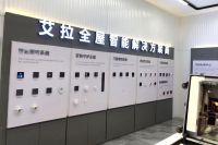智慧家，主动AI ！艾拉物联智慧空间落定吉林梅河口