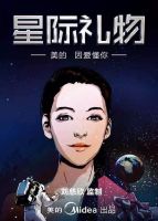 超前布局！森博15年就试水数字人，构建智慧生活元宇宙