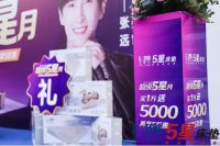 芝华仕5星床垫超级5星月感恩巨惠活动昆明站盛大启航