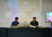 鸿扬，以设计致敬艺术 —2021长沙设计艺术周正式开幕