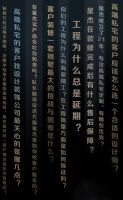 您最头疼的9大别墅装修痛点，一站解决！