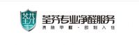 除甲醛机构加盟排名，2021除甲醛品牌十大排行榜
