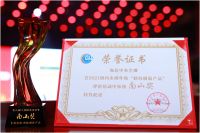 国民中央空调品牌实力载誉 海信中央空调再获“南山奖”