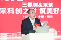 深化战略协同，三棵树携手采筑打造“绿色家居”新典范