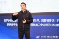 破解家居“新增长”公式，群核科技提出9大产业数字化趋势
