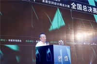 解码未来设计！雷士照明寻星奖全国总决赛燃沸春城